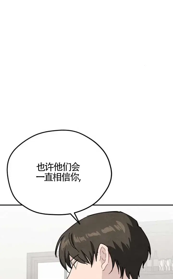 漫画《灵药魔女》第82话第12张图