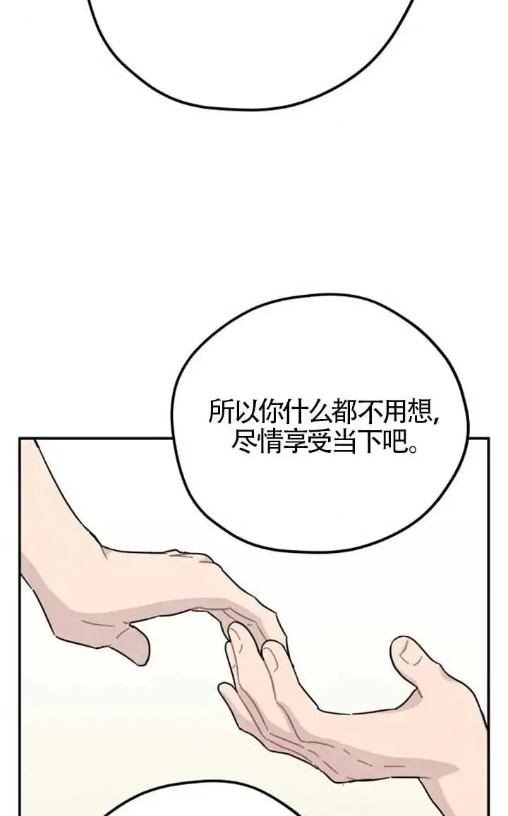 漫画《灵药魔女》第82话第14张图