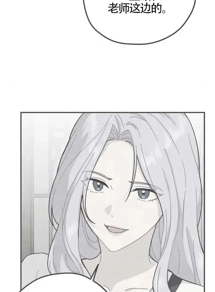 漫画《灵药魔女》第82话第27张图