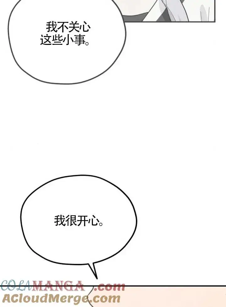 漫画《灵药魔女》第82话第28张图