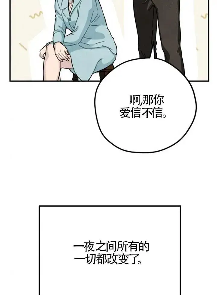 漫画《灵药魔女》第82话第42张图