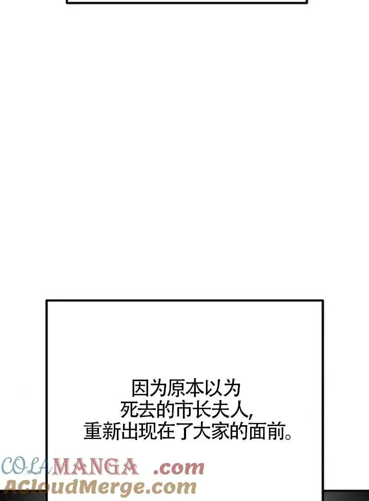 漫画《灵药魔女》第82话第43张图