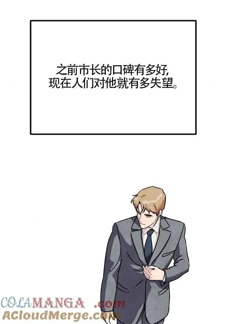 漫画《灵药魔女》第82话第46张图