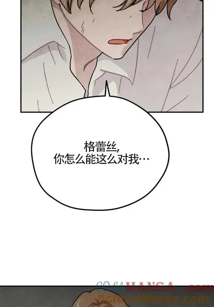 漫画《灵药魔女》第82话第49张图