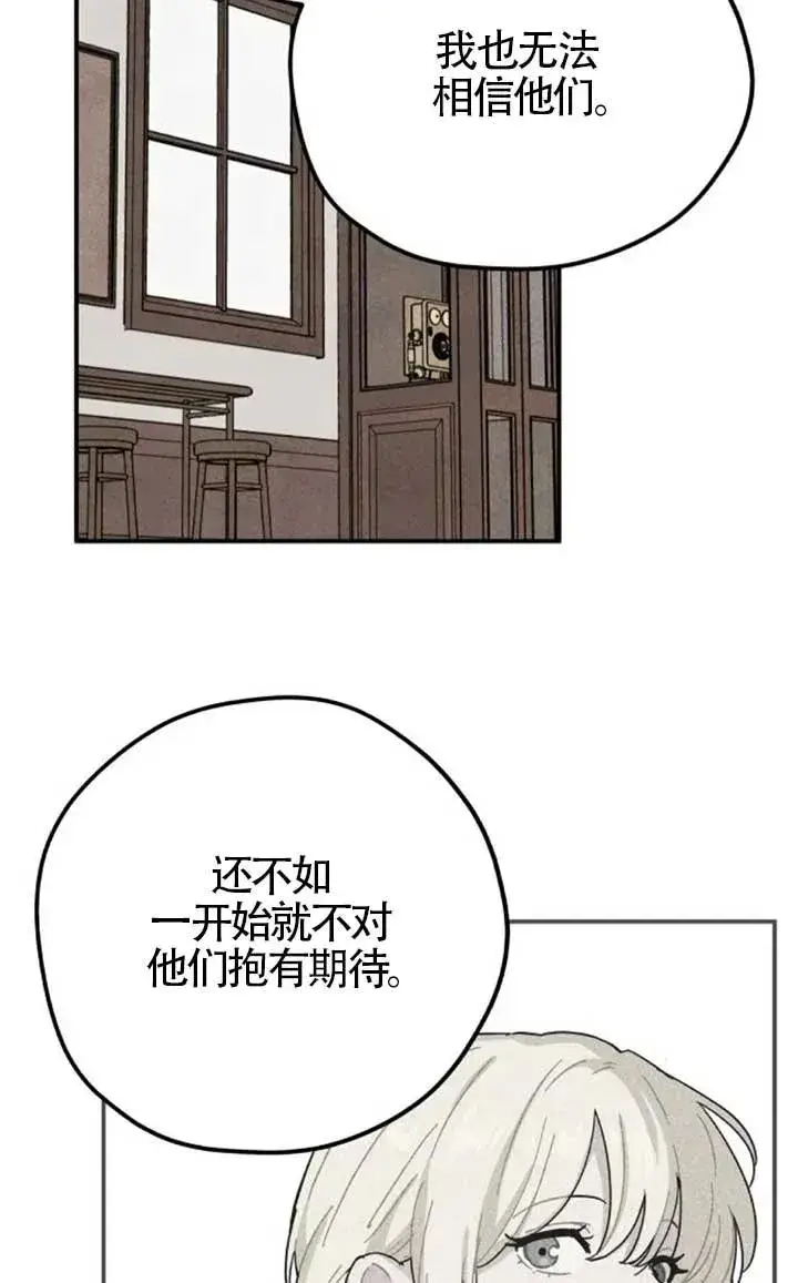 漫画《灵药魔女》第82话第5张图