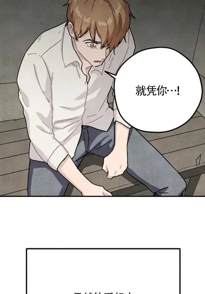 漫画《灵药魔女》第82话第50张图