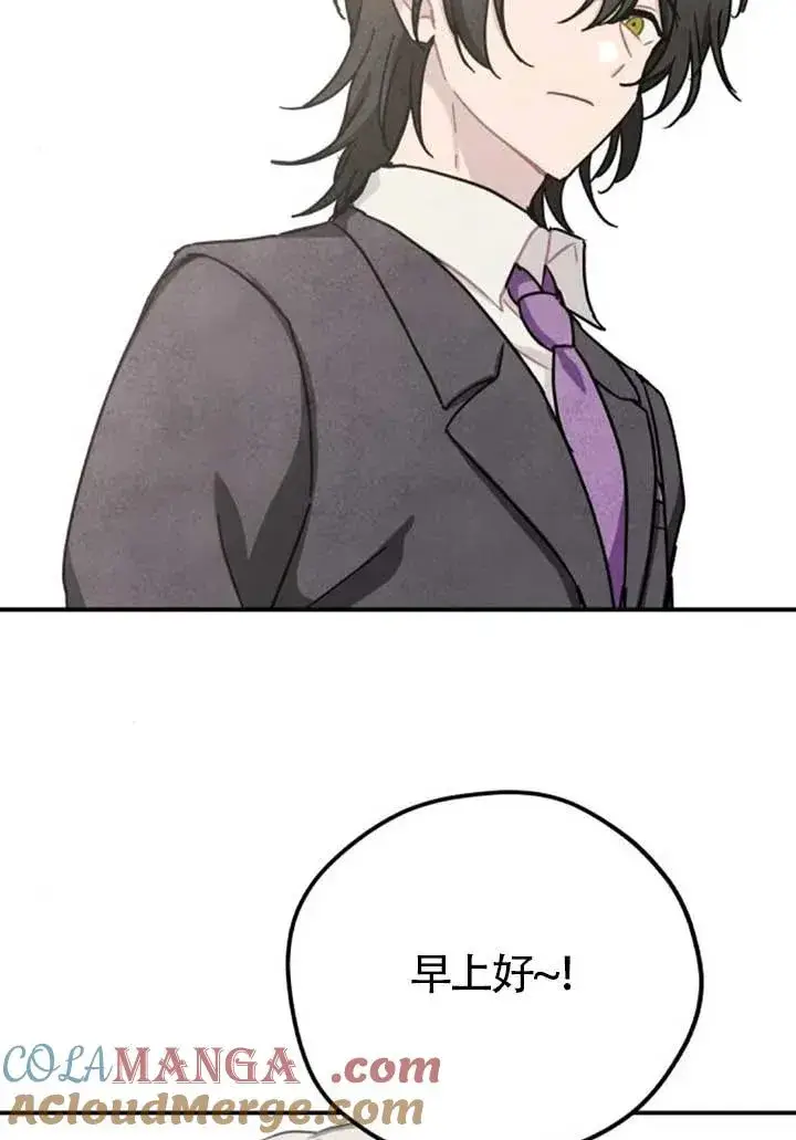 漫画《灵药魔女》第82话第58张图