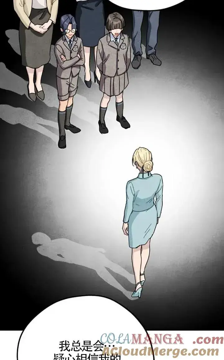 漫画《灵药魔女》第82话第7张图