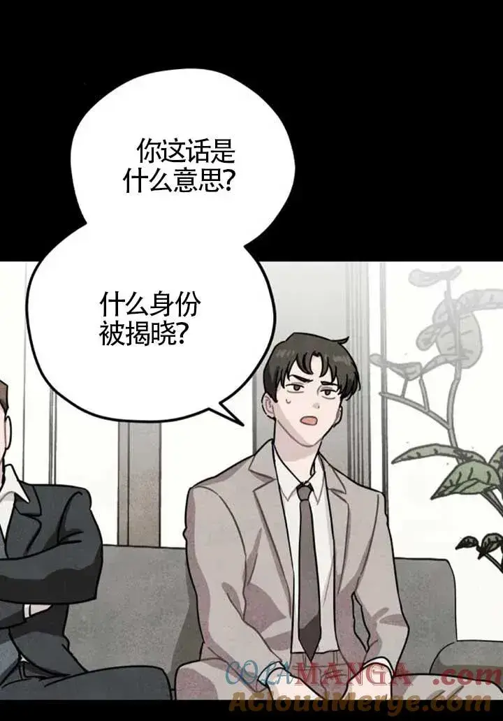 漫画《灵药魔女》第82话第70张图