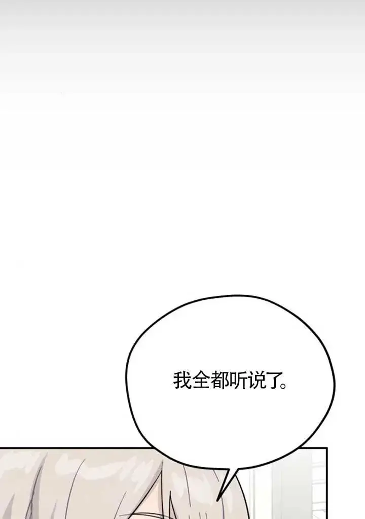 漫画《灵药魔女》第82话第74张图