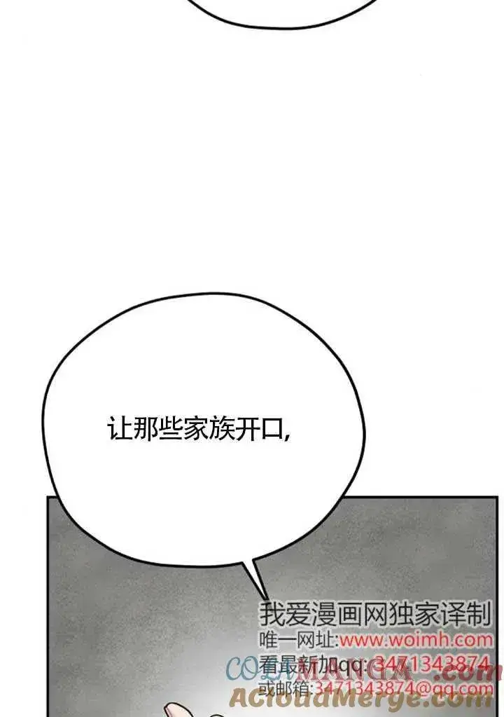 漫画《灵药魔女》第82话第85张图