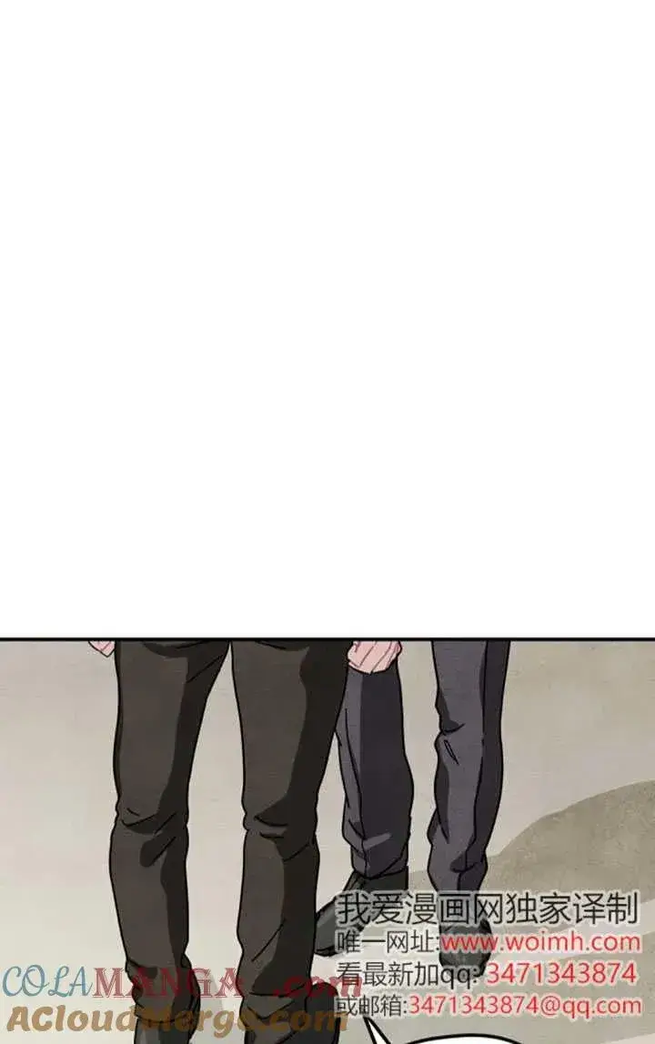 漫画《灵药魔女》第83话第10张图