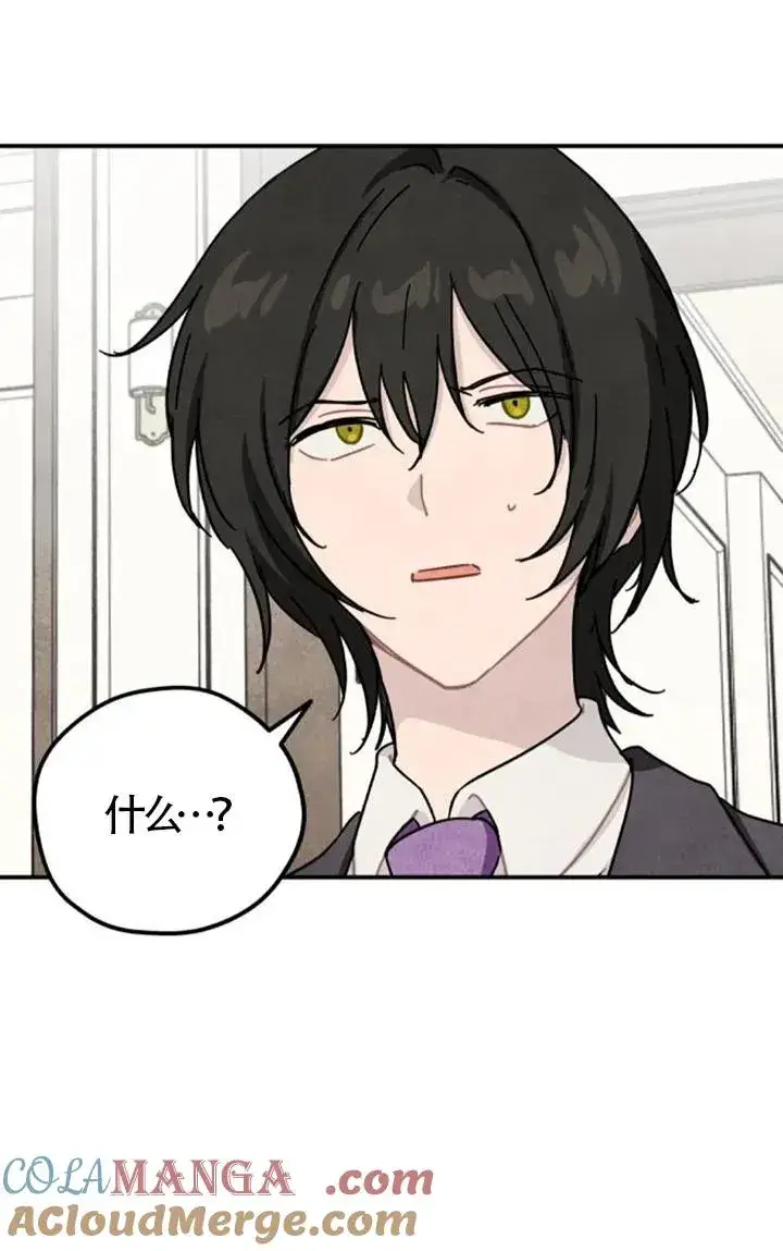 漫画《灵药魔女》第83话第13张图