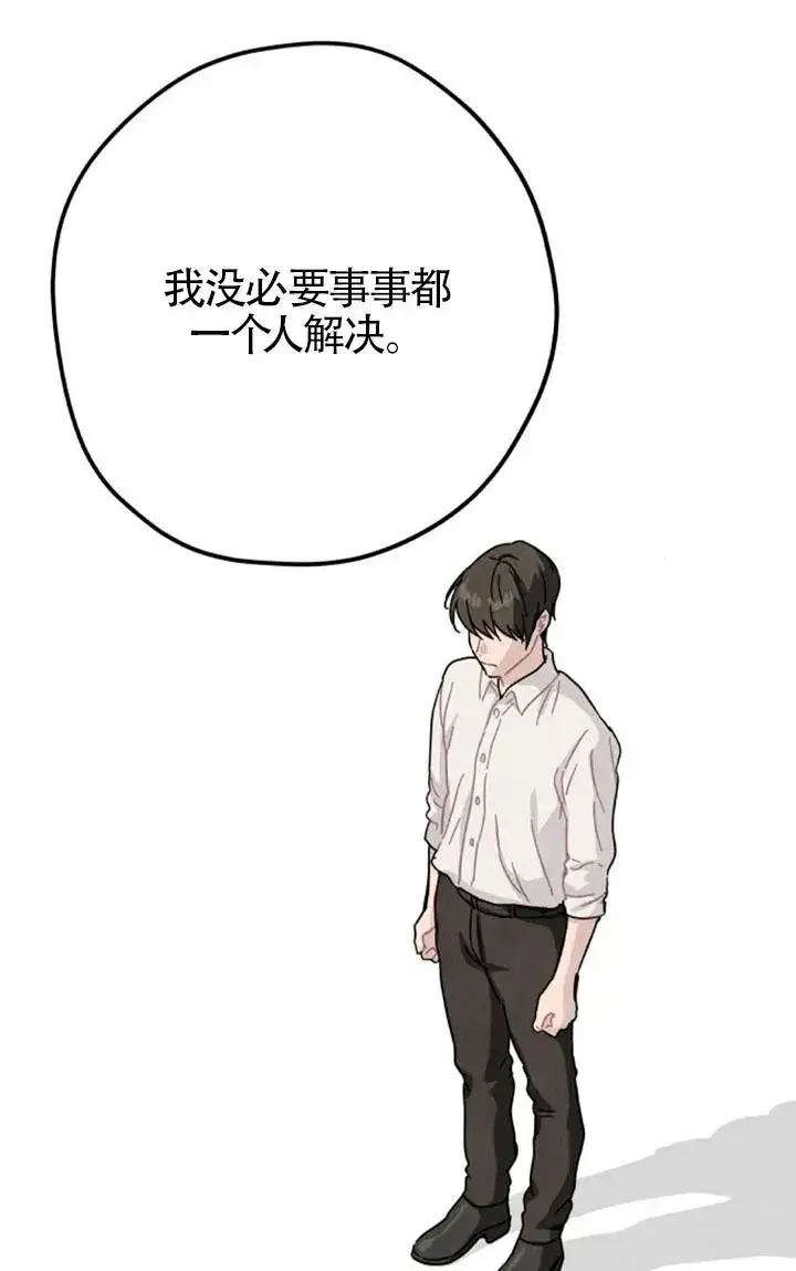 漫画《灵药魔女》第83话第17张图