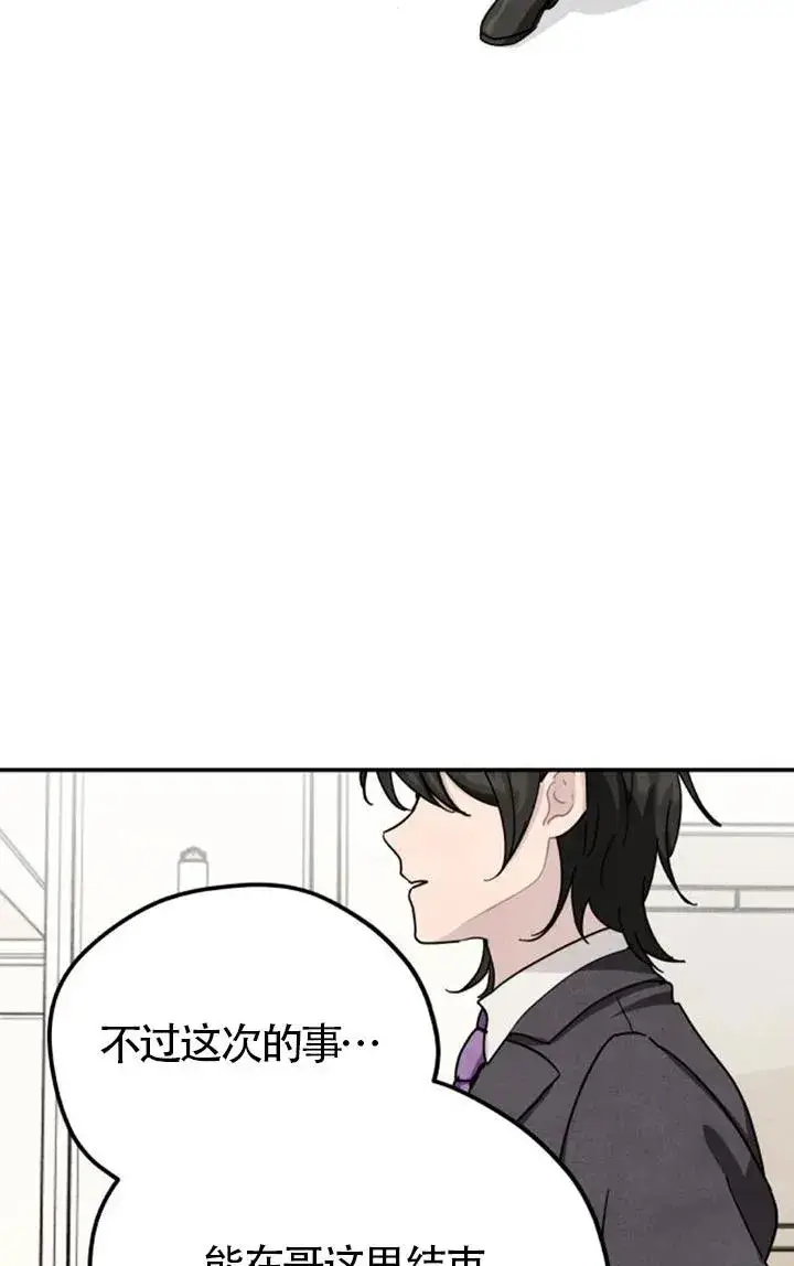 漫画《灵药魔女》第83话第18张图