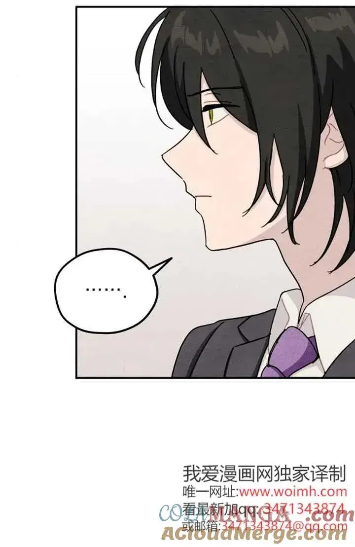 漫画《灵药魔女》第83话第28张图