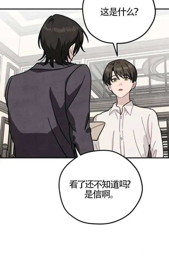 漫画《灵药魔女》第83话第35张图