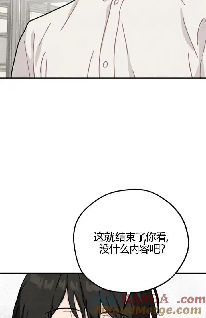 漫画《灵药魔女》第83话第43张图