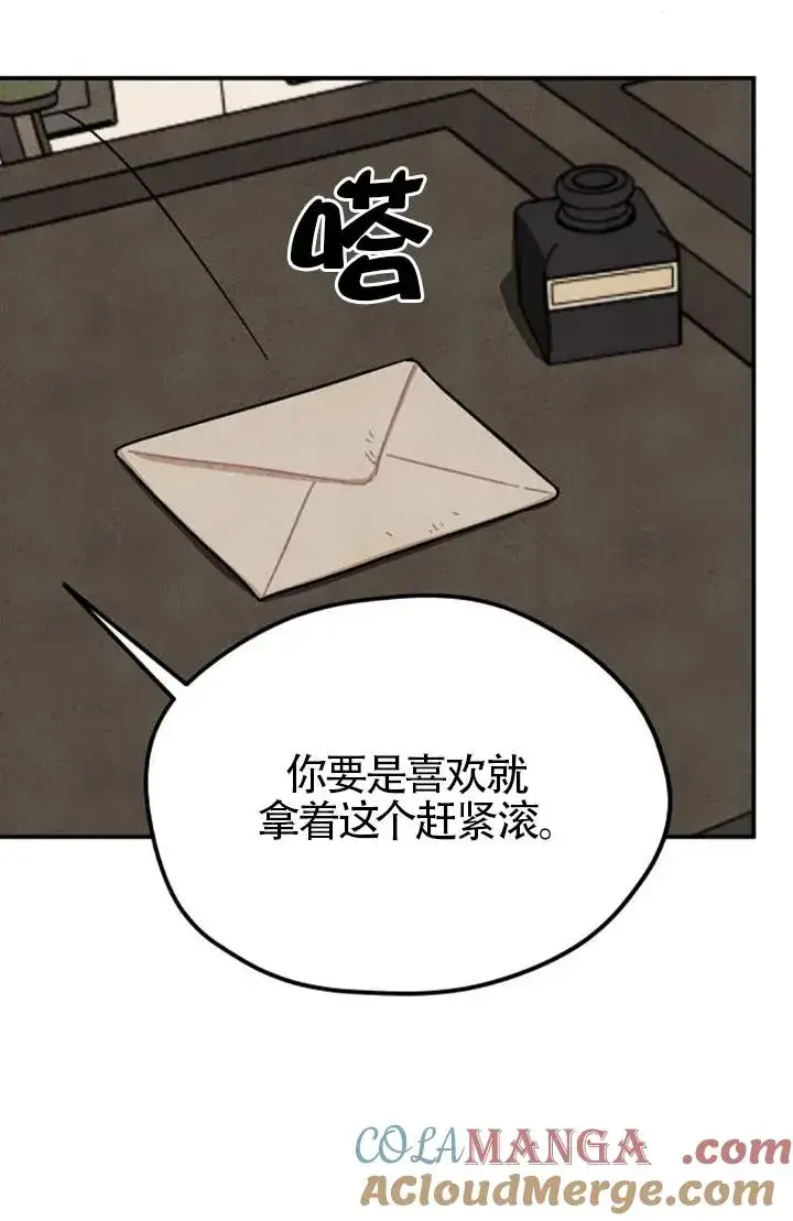 漫画《灵药魔女》第83话第49张图