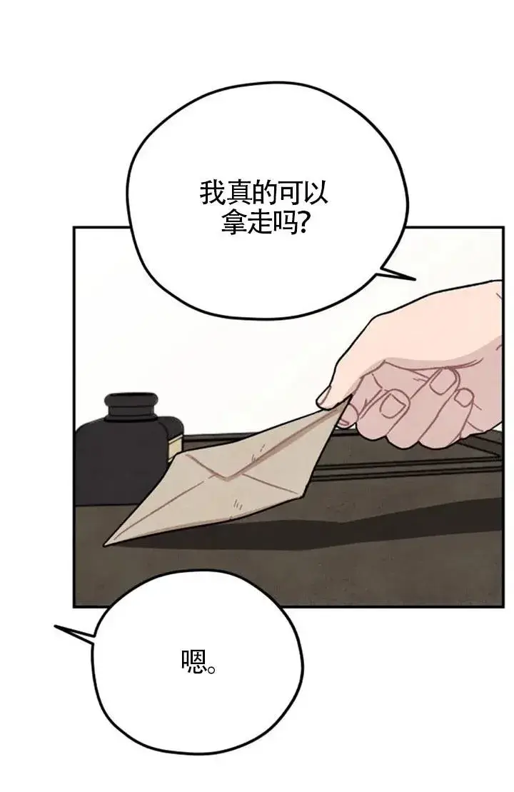 漫画《灵药魔女》第83话第50张图