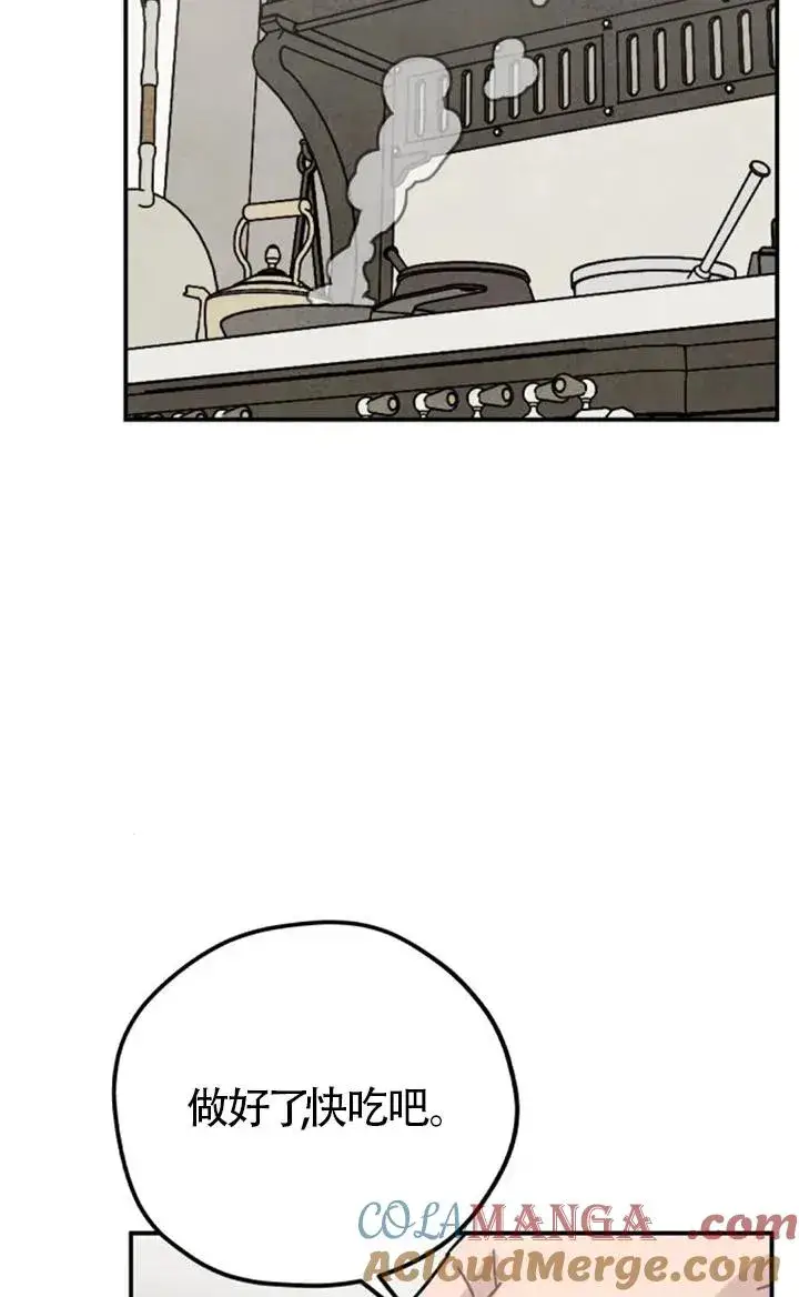 漫画《灵药魔女》第83话第58张图