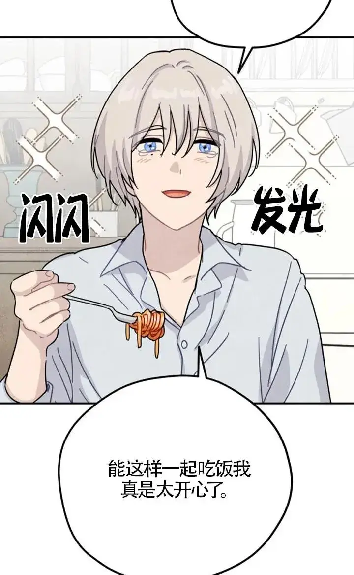 漫画《灵药魔女》第83话第63张图