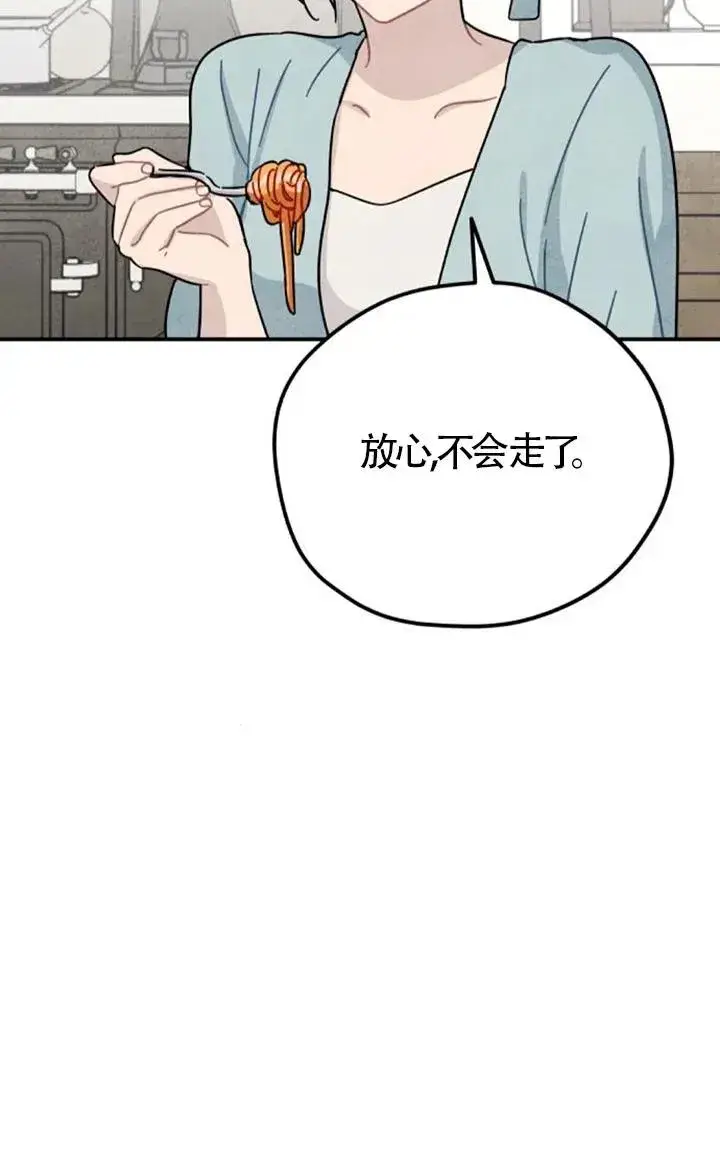 漫画《灵药魔女》第83话第65张图