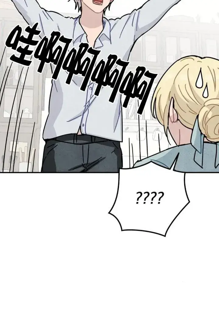 漫画《灵药魔女》第83话第78张图