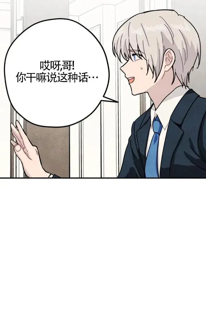 漫画《灵药魔女》第83话第8张图