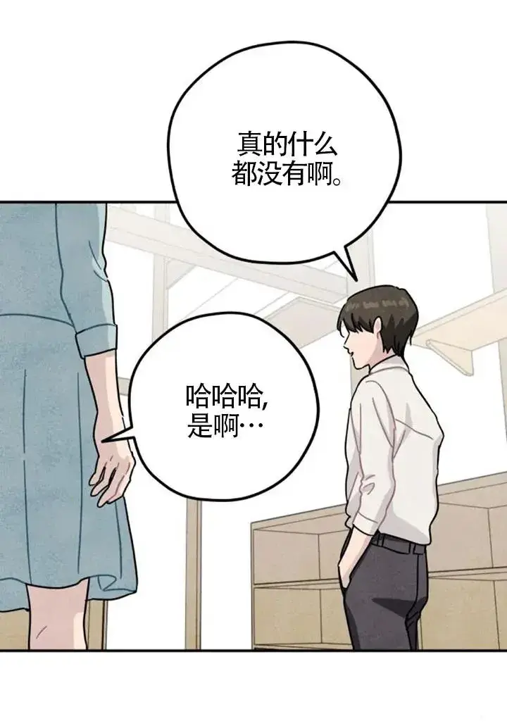 漫画《灵药魔女》第83话第86张图