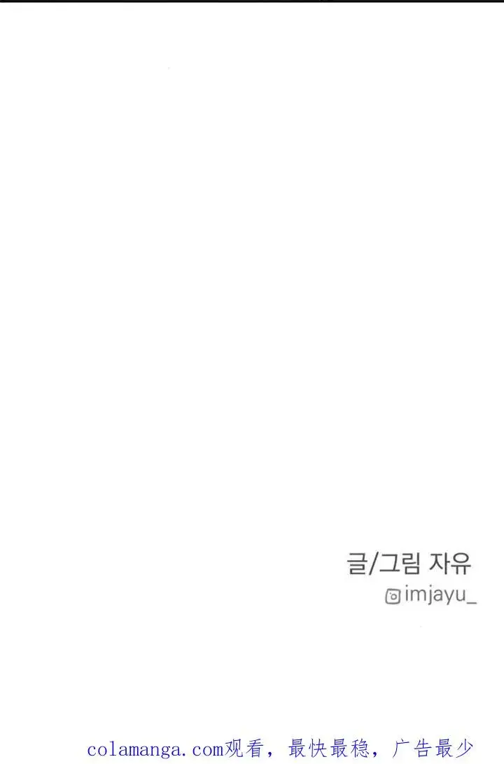 漫画《灵药魔女》第83话第95张图