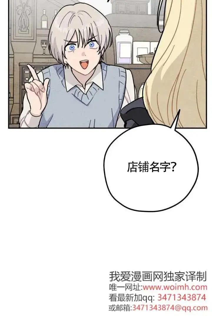 漫画《灵药魔女》第85话第107张图