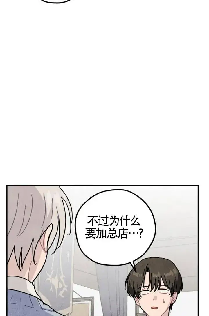 漫画《灵药魔女》第85话第111张图