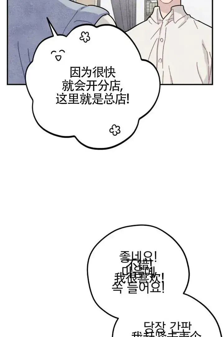 漫画《灵药魔女》第85话第112张图