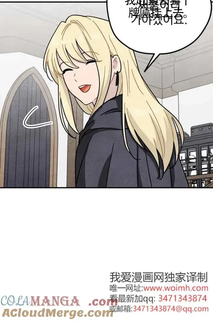 漫画《灵药魔女》第85话第113张图