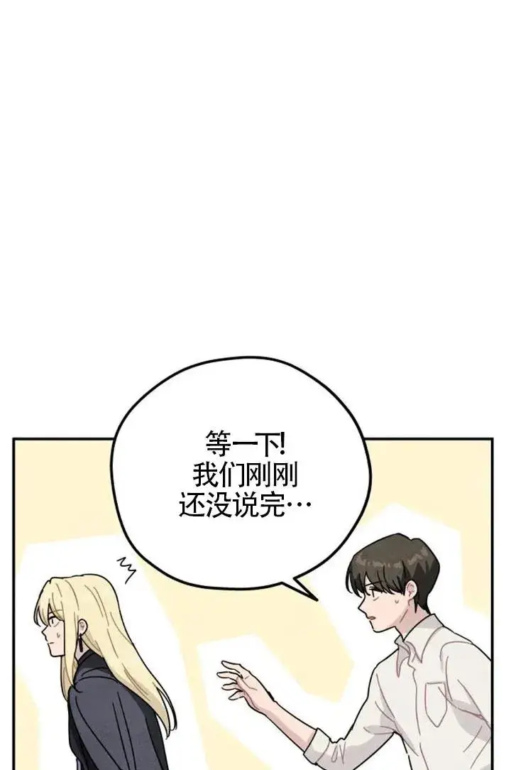 漫画《灵药魔女》第85话第114张图