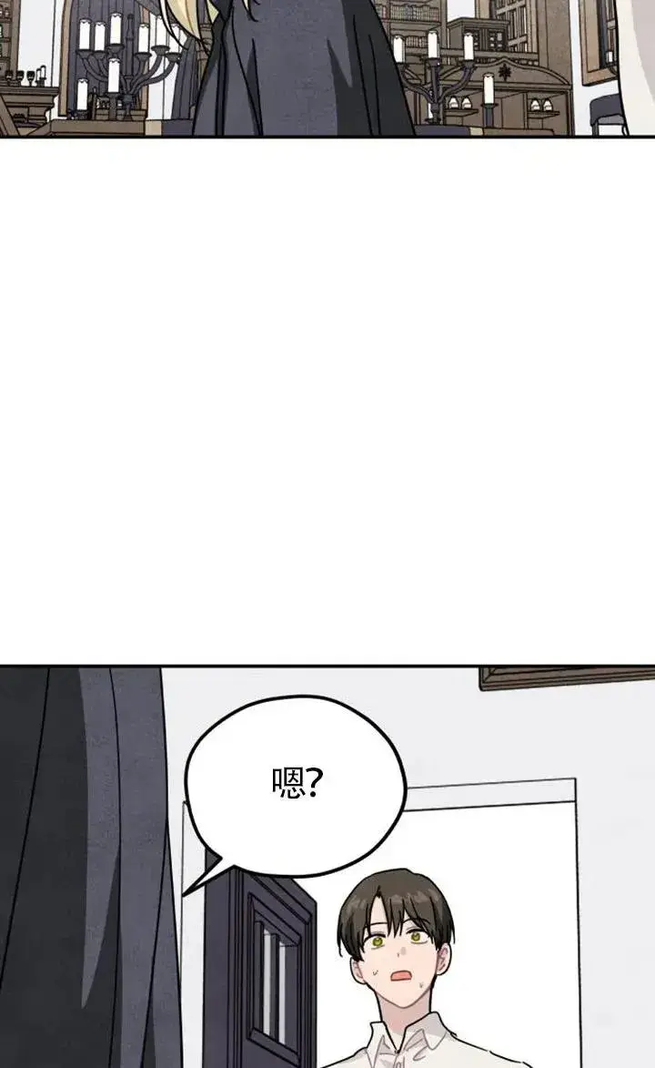 漫画《灵药魔女》第85话第12张图