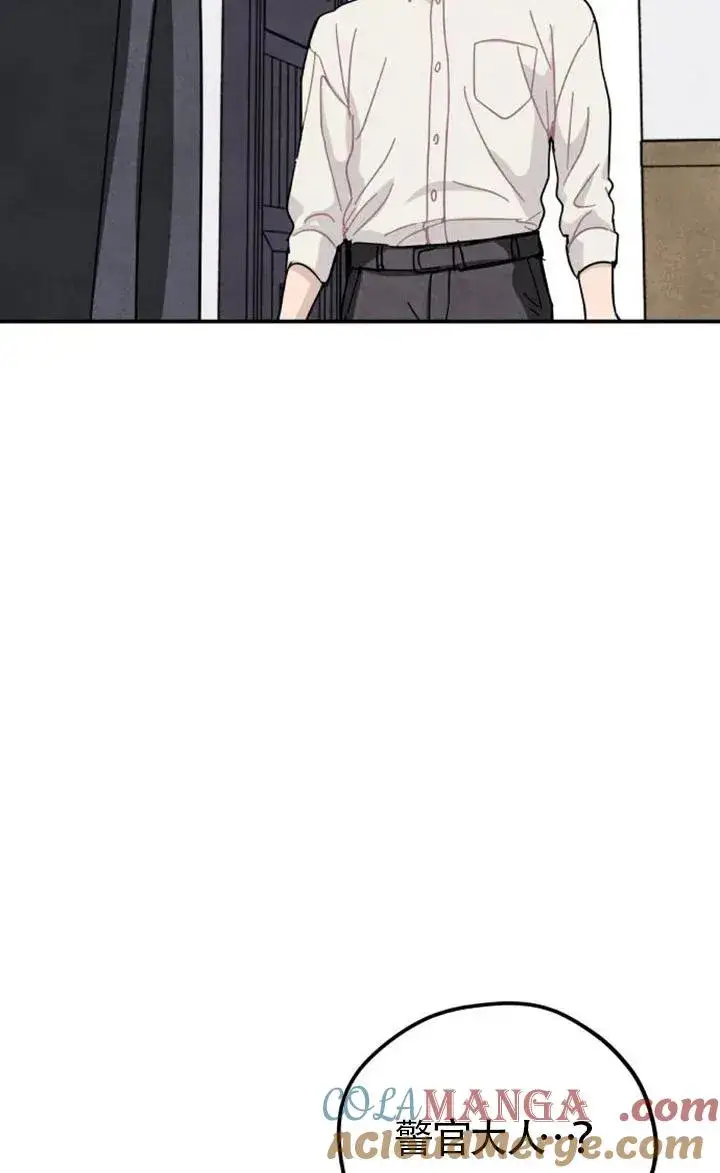 漫画《灵药魔女》第85话第13张图
