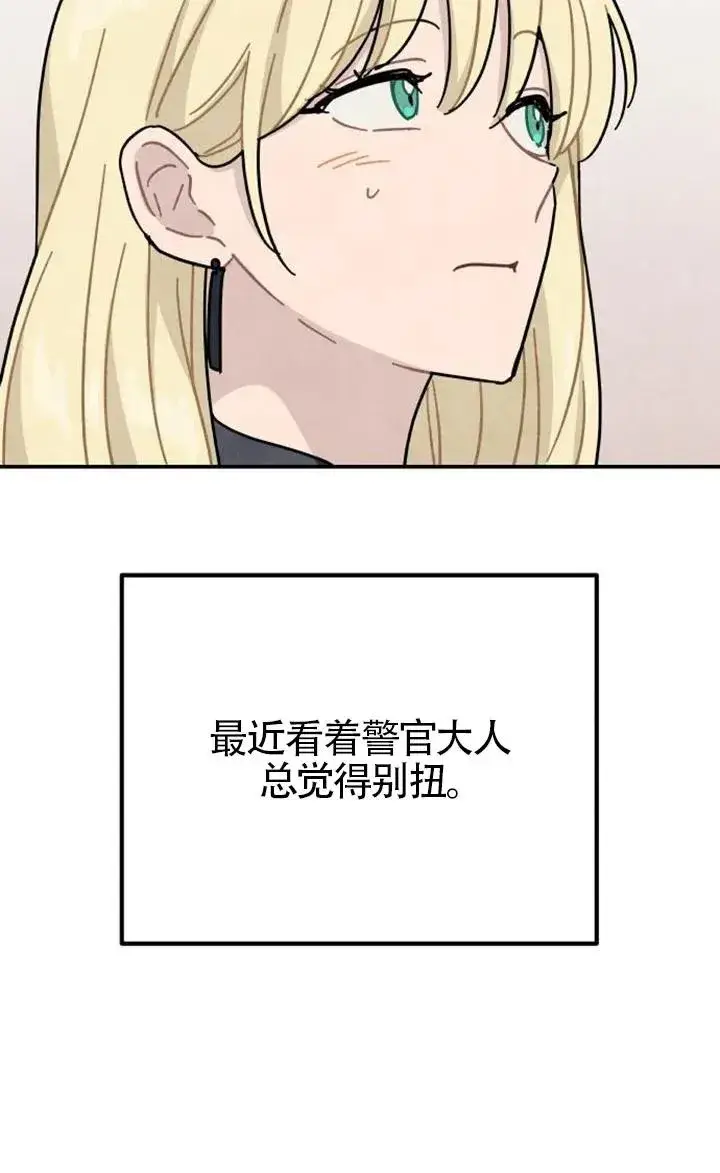 漫画《灵药魔女》第85话第22张图