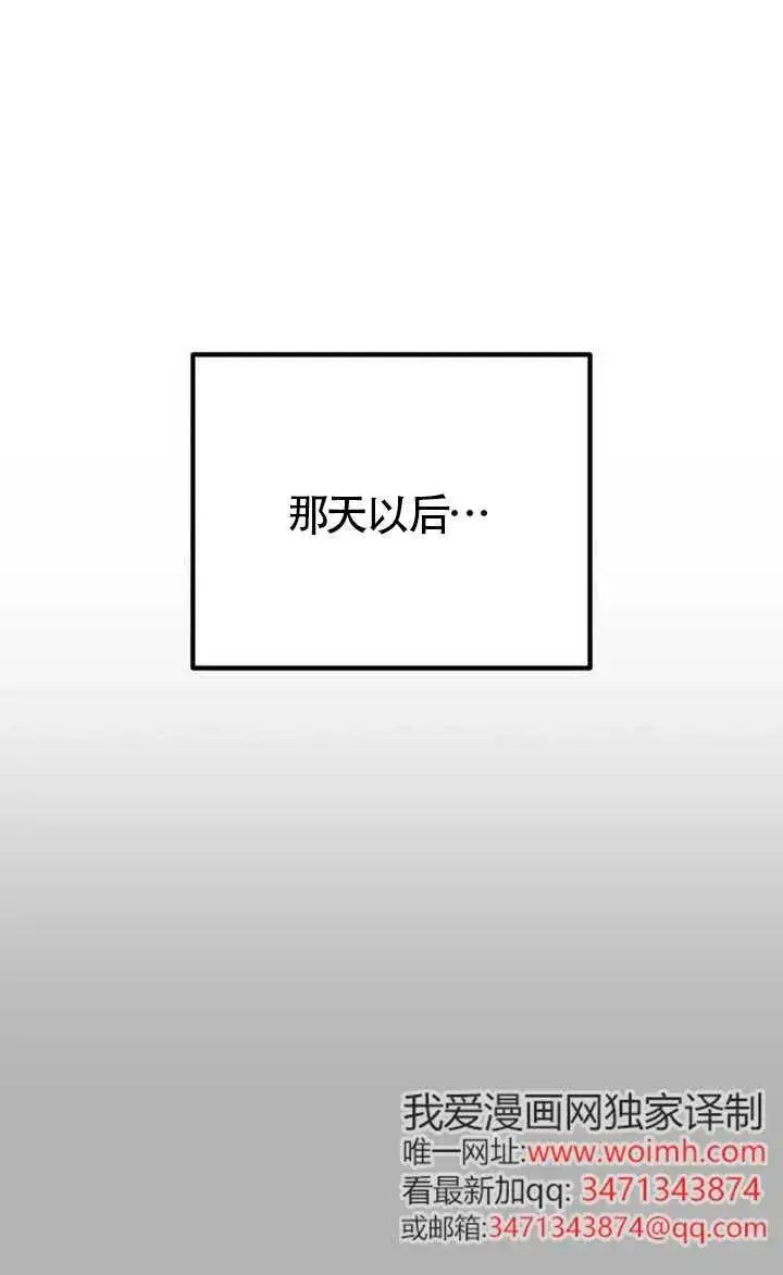 漫画《灵药魔女》第85话第23张图