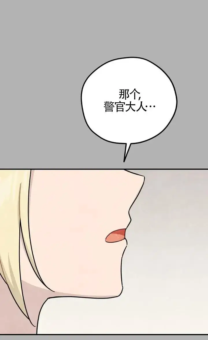 漫画《灵药魔女》第85话第24张图