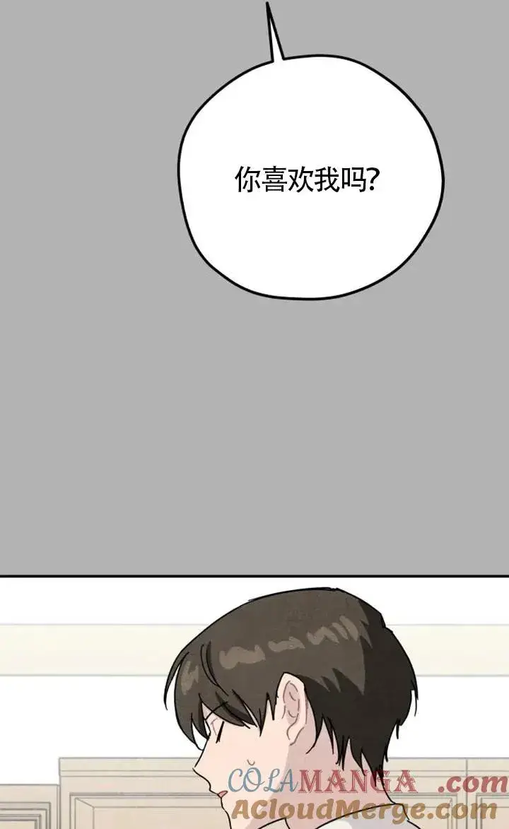 漫画《灵药魔女》第85话第25张图