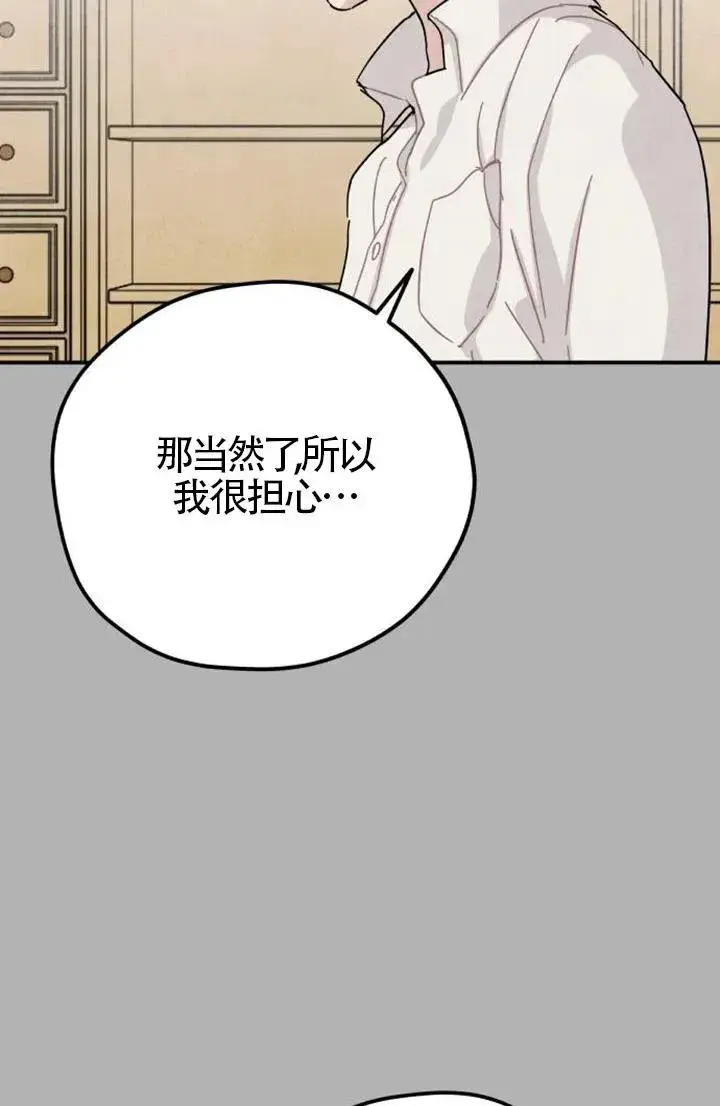 漫画《灵药魔女》第85话第26张图
