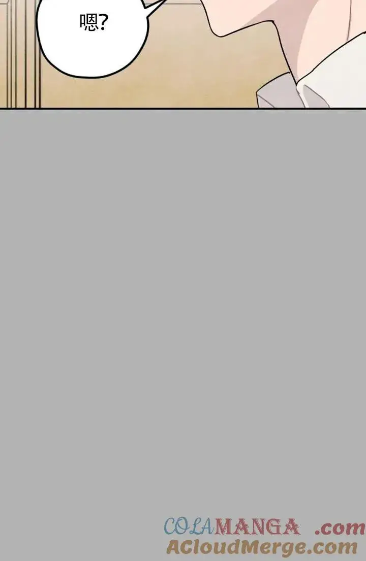 漫画《灵药魔女》第85话第29张图