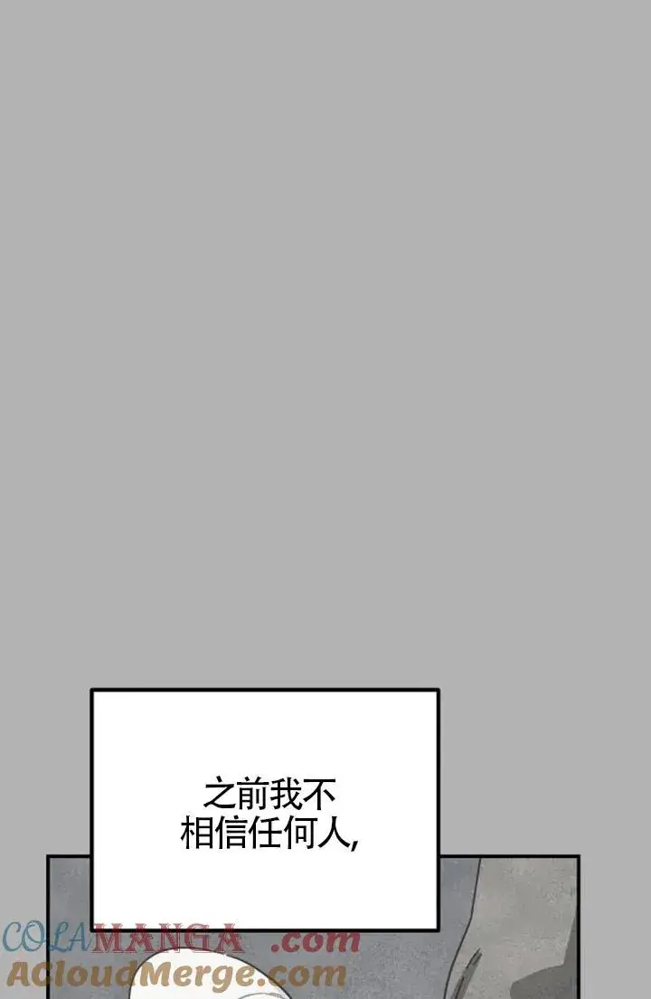 漫画《灵药魔女》第85话第33张图