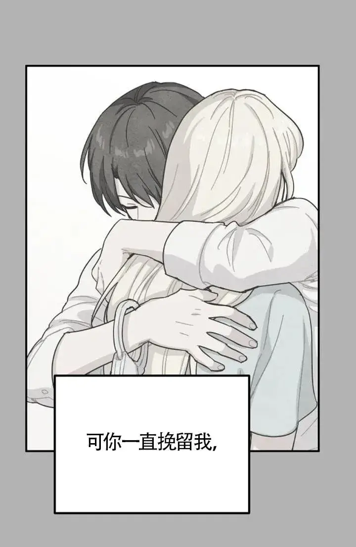 漫画《灵药魔女》第85话第35张图