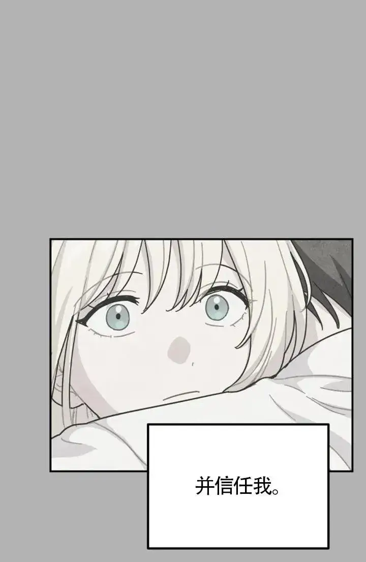 漫画《灵药魔女》第85话第36张图