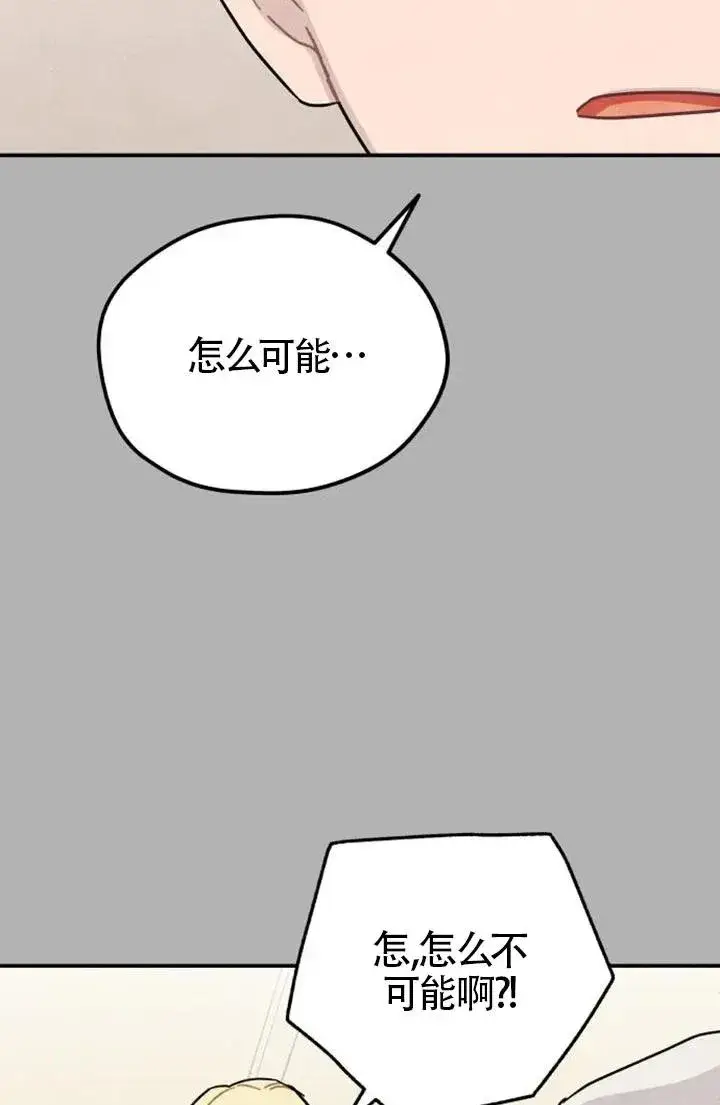 漫画《灵药魔女》第85话第43张图