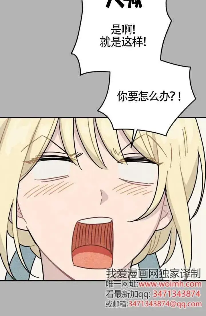 漫画《灵药魔女》第85话第46张图