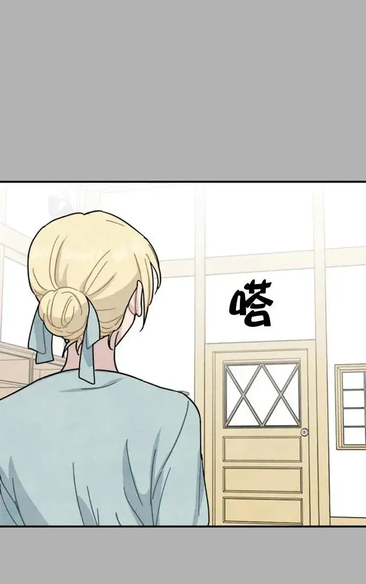 漫画《灵药魔女》第85话第51张图